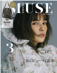 MUSE美麗輕熟女魅力時尚生活專刊 3月號/2021─附QuoVadis絎縫式束口側背包 (新品)