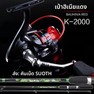 HIStAR | Hastha Spinning Reel Full Metal Long Casting Fishing Reel Sea Rod Surf Fishing Wheel Micro