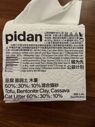 4 bags of Pidan Cat Litter Mixed with Tofu, Bentonite Clay, Cassava 混合貓砂