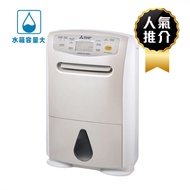 MITSUBISHI三菱 MJ-E130AL-H 22.5公升壓縮式家用抽濕/除濕機 輸入Alipay100減$100；AlipayHK消費滿$3000享3/6個月分期免手續費