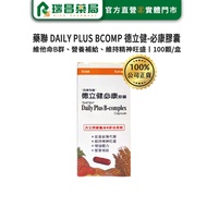 Yaolian B Group DAILY PLUS BCOMP DAILY PLUS BCOMP DAILY-BILY PLUS BCOMP 100 Capsules [Ruichang Pharm