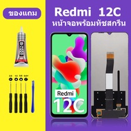 หน้าจอ redmi 12C หน้าจอ LCD xiaomi  redmi 12C จอชุด จอแท้ จอ Lcd redmi 12C หน้าจอสัมผัส เรดมี่12C
