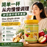 VNO Garlic Ginger Lemon Apple Cider Vinegar Lower Cholesterol | VNO 蒜姜柠檬苹果醋 降胆固醇 疏通心血管 改善麻痹