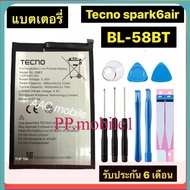 แบตเตอรี่ Tecno Spark 6 Air (BL-58BT) รับประกัน 3 เดือน แบต Tecno Spark 6 Air