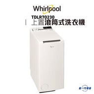 Whirlpool - TDLR70230 -7KG 1200轉/分鐘 上置滾桶式洗衣機 ZEN變頻摩打