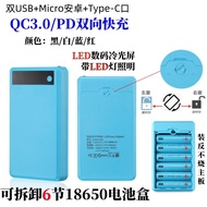 Detachable 6-Section 18650 Battery Box Solder-Free Charging Treasure Shell Type-C Fast Charging Powe