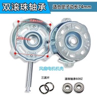 Electric Fan Accessories Ball Bearing Motor Case Repair Modification 5388cm Fan Motor Case Ready Sto