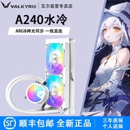 [Pilihan] VK Valkyrie A240W All-in-One Penyejuk Air Komputer Kipas CPU ARGB Satu baris A360 Radiator