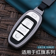 Suitable for Red Flag h5 Car Key Cover h9 Metal hs9 Buckle h7 Shell e-qm5 Car hs3 High-End hs5 Key C