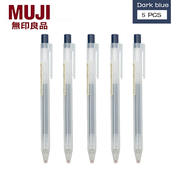 MUJI New Press Pen 0.5mm Gel Ink water pens 5 pcs Set 无印良品新款按动笔0.5mm中性笔按压水笔5件套