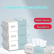 Brand New 1 Disposable Handkerchief 50pcs Facial Tissue Cleaning Wipe Makeup Paper G3270