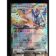 Archaludon ex 037/064 RR | sv7a: Paradise Dragona | Korean Pokemon Trading Card Game