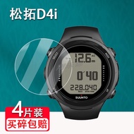 [Ready Stock] Suitable for Suunto Suunto D4i Watch Film D6i Novo Diving Computer Watch Screen Protec