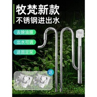 Mufan Stainless Steel Inlet Outlet Degreasing Film Fish Grass Tank Aquarium Filter Bucket Outlet Pipe Set Components