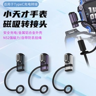 Suitable for Little Genius Z10/Z9/Z8/Z8A/Z7S/Z7A/Z7/Z6 Children's Smartphone Watch TypeC Magnetic Ch
