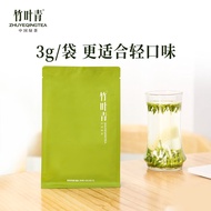 A total of 43.8373 million+ Yuan Zhuyeqing Special Tasting 2累计4383.73万+元竹叶青特级品味2025峨眉高山绿茶春茶小袋装自己喝45g