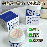 好物推荐美白祛斑霜337滋润补水提亮肤色淡化色斑雀斑保湿祛斑烟酰胺面霜现买现发