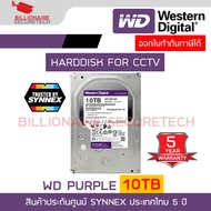WD PURPLE 10 TB Harddisk for CCTV - WD102PURP ( สีม่วง ) รับประกัน SYNNEX 5 ปี BY BILLIONAIRE SECURE