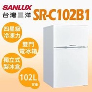 【SANLUX 台灣三洋】102公升 一級能效 雙門定頻電冰箱(SR-C102B1) - 含基本安裝
