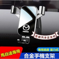 Mazda Mobile Phone Holder Car 2 3 6 CX3 CX30 CX5 CX9 5 Dedicated Navigation Gravity Snap-On Phone Ho