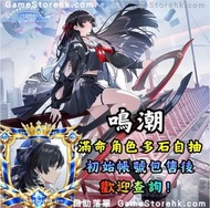 【最抵初始】❤️愛彌斯🤍莫寧💙琳奈✨千咲 💖仇遠/❤️嘉貝莉娜/💙尤諾/❤️‍🔥奥古斯塔/弗洛洛/卡提希婭/夏空/贊妮/菲比/坎特蕾拉/柯萊塔/比蘭特/洛可可/珂萊塔|守岸人|折枝|長離|今汐】嗚潮最