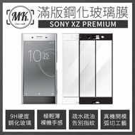 SONY XZ Premium 5.5吋 高清防爆全滿版鋼化膜 2.5D - 黑色