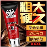 Kbw 18plus修护膏［全马独家修复膏］Kbw 18 Plus Men Repair Cream