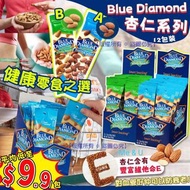 Blue Diamond 杏仁系列 (510g)