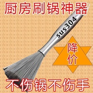 304Stainless Steel Wok Brush Kitchen Wire Brush Long Handle Hanging Cleaning Oil Removal Brush Dish Brush Pot Artifact