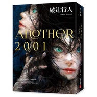 Another 2001/Another Pedestrian eslite