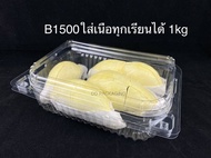 DEDEE กล่องผลไม้PET ฝาล๊อค(50ใบ) ขนาด1000 กรัม/1500 กรัม กล่องใส่องุ่น กล่องใส่ผัก