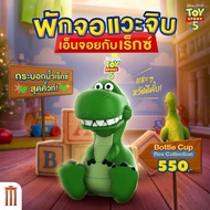 Bottle Cup Rex Collection Collectible Products About ToyStory 5 5