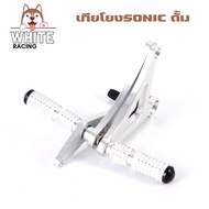 เกียร์โยงโซนิค (แบบดั้ม) HONDA SONIC งาน CNC มิเนียมหนา เกียร์โยงsonic