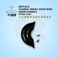 Buffalo Yadeng Series 40cm Wok Handle Spare Part Wok Pan Pot Knob Handle Accessories Replacement牛头牌雅