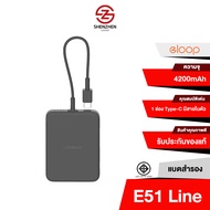 Orsen by Eloop E51 Line แบตสำรอง มีสายในตัว 4200mAh ชาร์จ 2.4A 12W Power Bank ของแท้ Type C
