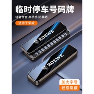 Rongwei rx5plus/i5/i6imax8 Car Temporary Parking Number Plate D7D6E6 Car Mobile Phone Plate