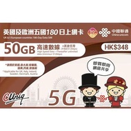 英國歐洲五國180日上網卡 50GB