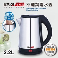 【KRIA可利亞】 2.2公升分離式304#不鏽鋼電水壺/快煮壺(KR-303)
