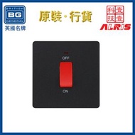 BG ELECTRICAL - 插座 45A雙極(DP)帶LED燈曲開關 啞黑膠面 翹板式按掣開關 單位單鍵單掣1位1鍵1掣開關 1-Way壹路單向單路單通單行開關制 隱藏式固定螺絲開關 86型可換面