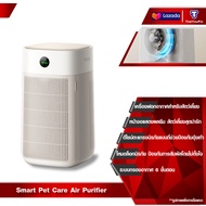 Xiaomi Mijia Smart Pet Care Air Purifier เครื่องฟอกอากาศสำหรับสัตว์เลี้ยง เครื่องฟอกอากาศ เหมาะพื้นท