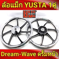 YUSTA ล้อแม็ก หน้า1.40-หลัง1.60 ล้อแม็กขอบ17 สีดำปัดเงิน เวฟดรัม ทุกรุ่น waveดรัม ทุกรุ่น, Dream Super Cup ดรีม ซุปเปอคัพ ล้อแม็กมอไซค์ 1คู่