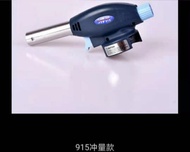 接受預訂Preorders【便攜式噴槍頭卡式噴火槍燒豬毛烘培焊槍點火器噴燈噴火器噴火槍頭】預訂價$70一個(這貨品價格已經包括我去郵政局寄掛號，然後客人自己去郵政局入面服務櫃檯取貨的郵費費用)收到客人