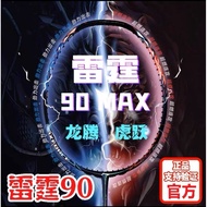 Lining Axforce 90 Max Tiger / Dragon