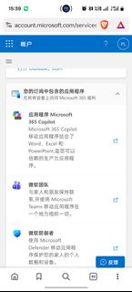 Microsoft 365 Premium家庭组 訂閱至2027年一年25港币，可以使用微软Aicopilot，完成以后你再付款