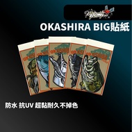 [Fisherman] Ready Stock Invoicing OKASHIRA BIG Fish Waterproof Sticker Sticker Refrigerator Sticker 
