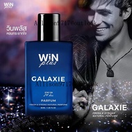 ส่วนลดสุดคุ้มWiNPlus GALAXIE Perfume (น้ำหอมวินพลัส กาแล็กซี)