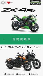 『敏傑康妮』Kawasaki ZX-4RR &amp; Eliminator 500SE 持需接單預訂中 把握現在的好康～