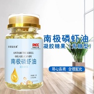[Ready Stock] Antarctic Krill Oil Gel Candy 30 Capsules Flaxseed Oil Krill Oil Soft Capsules WJG