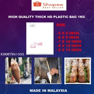 Plastic Borong Plastic Beg HD / Plastic Bungkus Dabao / Plastic Bag Tapao / Plastic Hot Bag 5X8 6X9 7X10 8X12 9X14