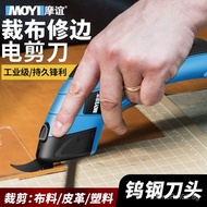 Electric scissors for cutting fabric Tailor's Special Small electric scissors Clothing fabric cuttin